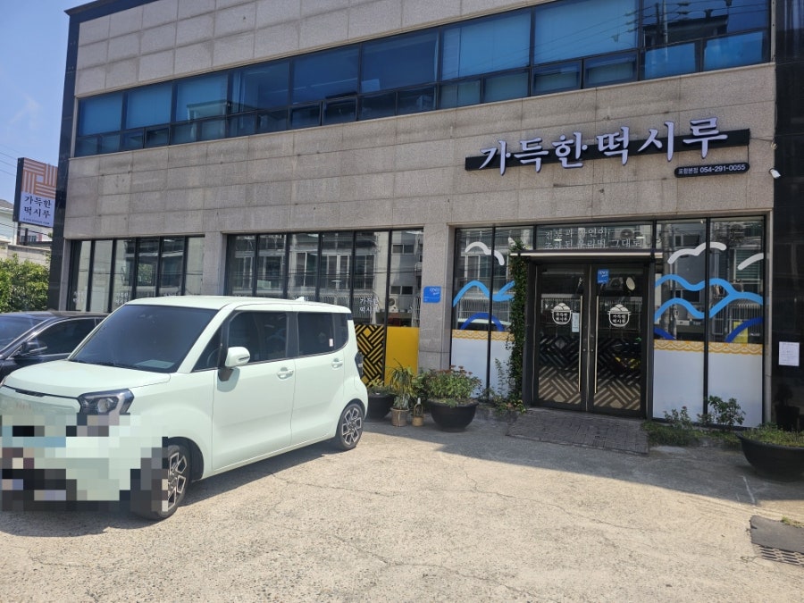 떡시루 사진 3
