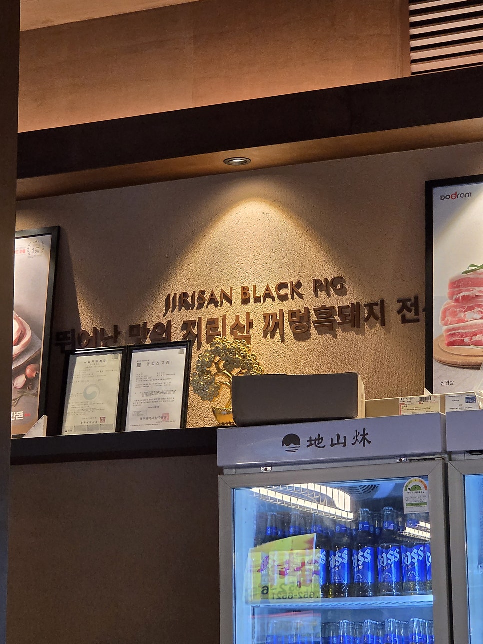지리산 사진 3