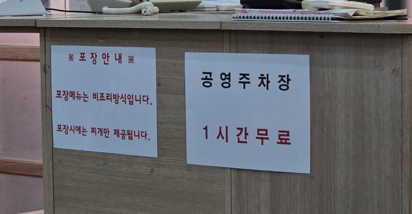 대평리맛있는집 사진 2