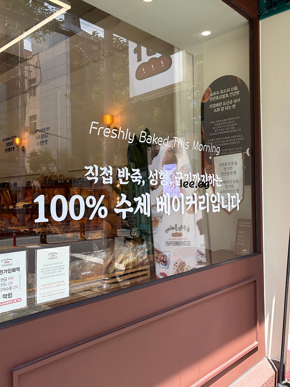 오마이베이커리 사진 3