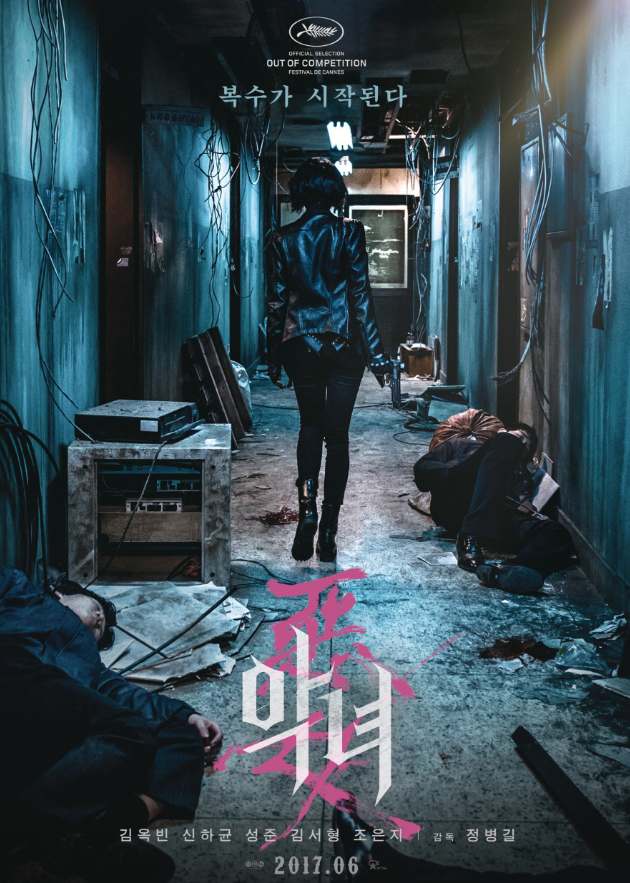 電影《惡女》影評：金玉彬的淒絕動作與復仇劇，分析淑熙在《惡女》劇情與結局中的命運