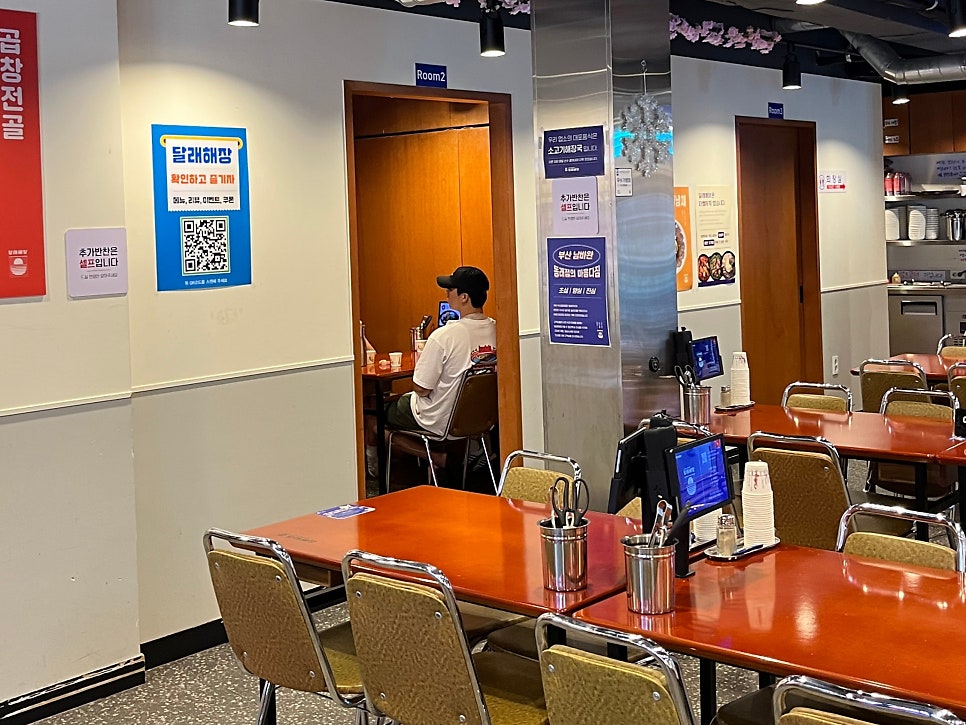 달래해장 부산동래점 사진 4
