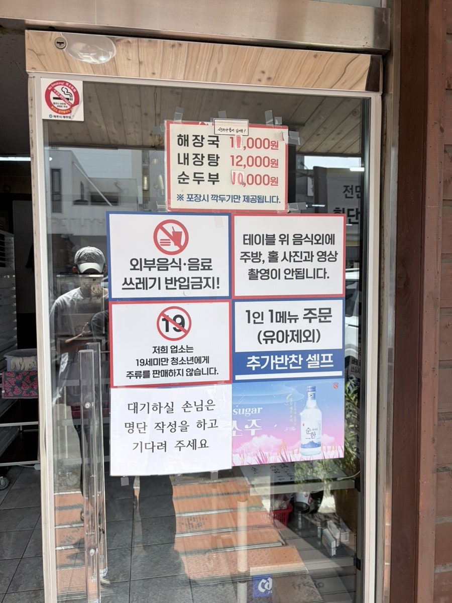 은희네해장국 노형점 사진 2