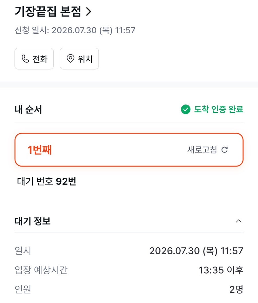 기장끝집 일광점 사진 2