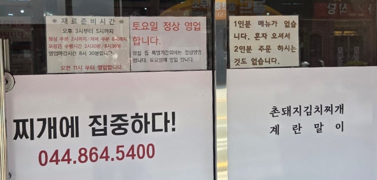 대평리맛있는집 사진 1