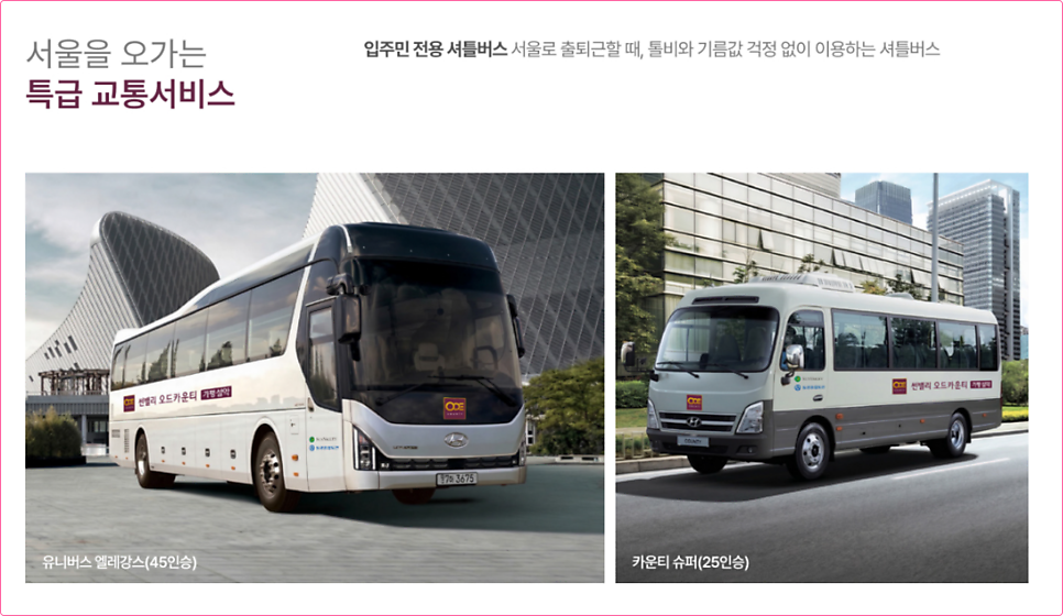 썬밸리 오드카운티 가평설악, 1,039세대 대단지 기대되는 이유