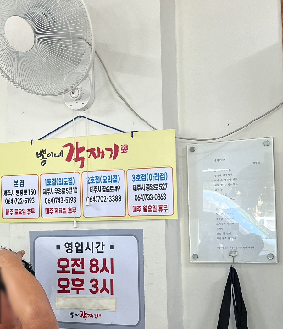뽕이네각재기 사진 4