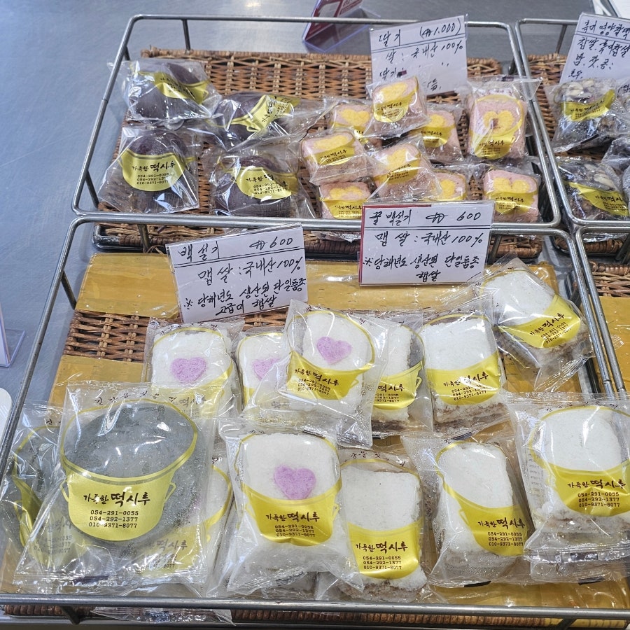 떡시루 사진 5