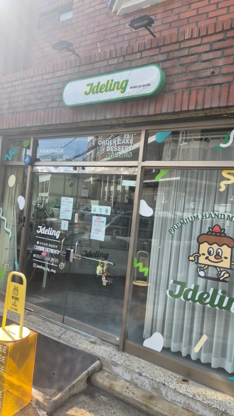 제이델링 달서구점 사진 2