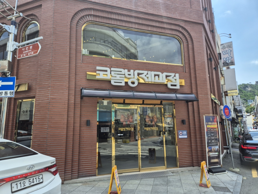 코롬방제과점 사진 2