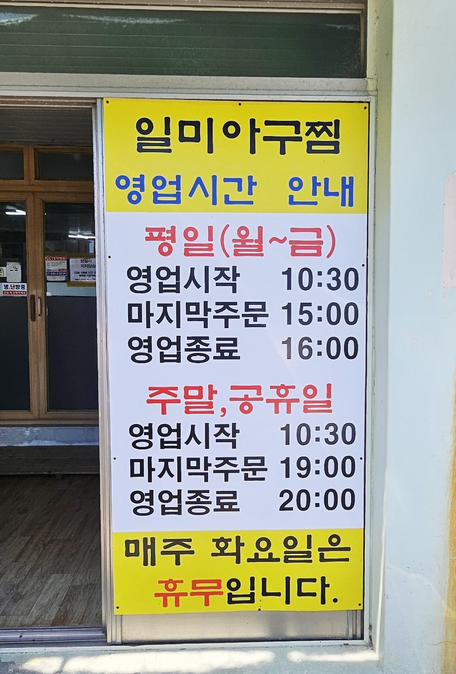 일미아구찜 사진 2