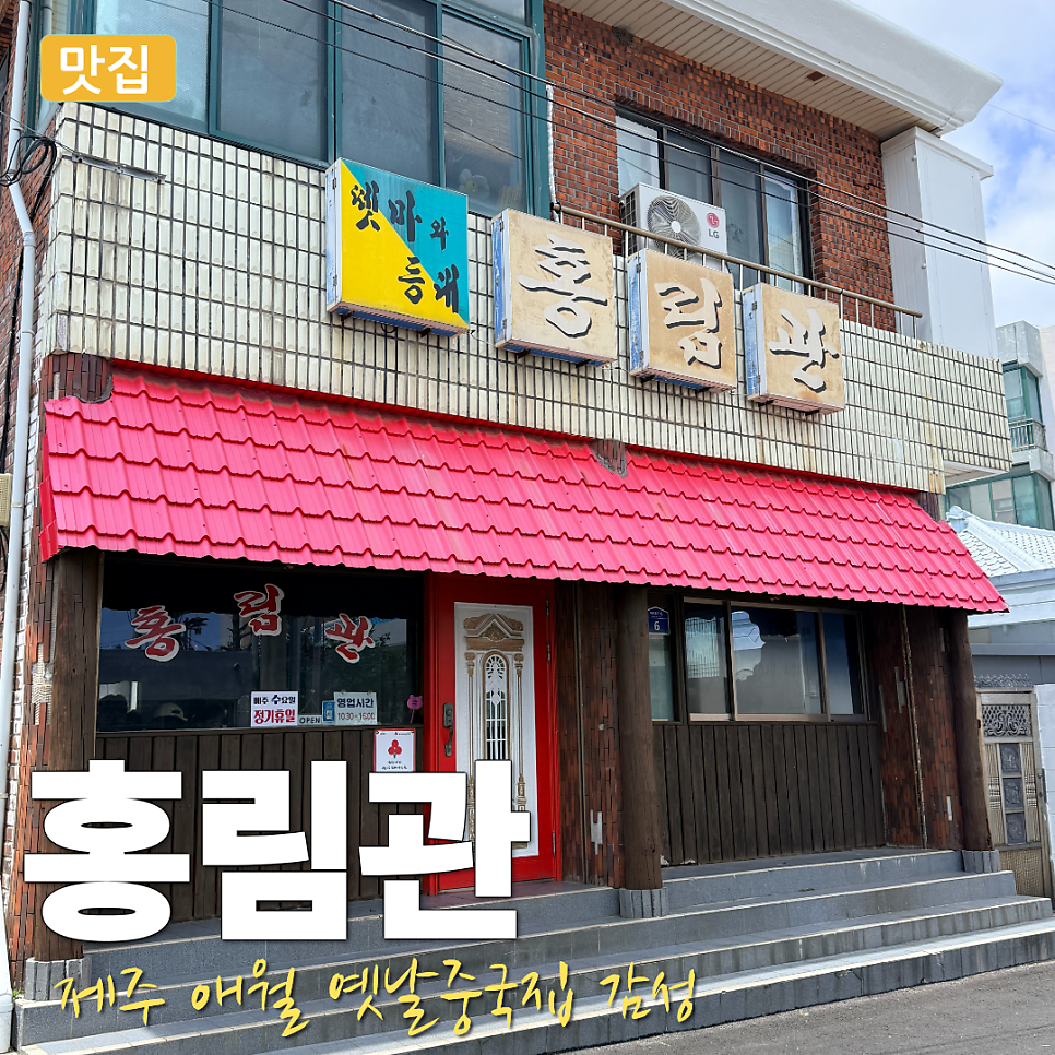 홍림관 사진 1