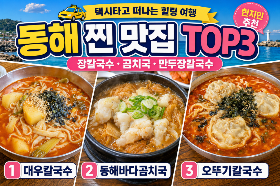 대우칼국수 사진 1
