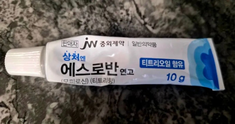 "에스로반 연고 제대로 알고 쓰세요! 아무 상처에나 바르면 안 되는 이유" '에스로반 연고'의 ....