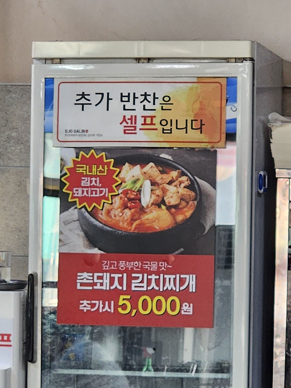 이조왕갈비 본점 사진 6