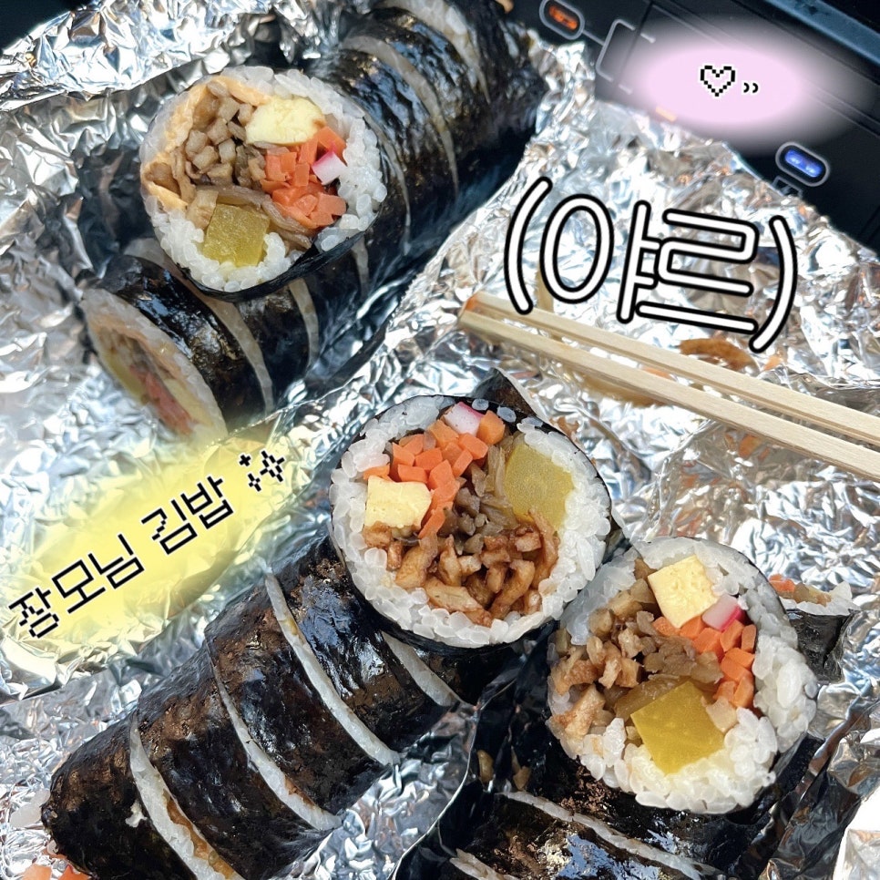 장모님김밥 사진 1