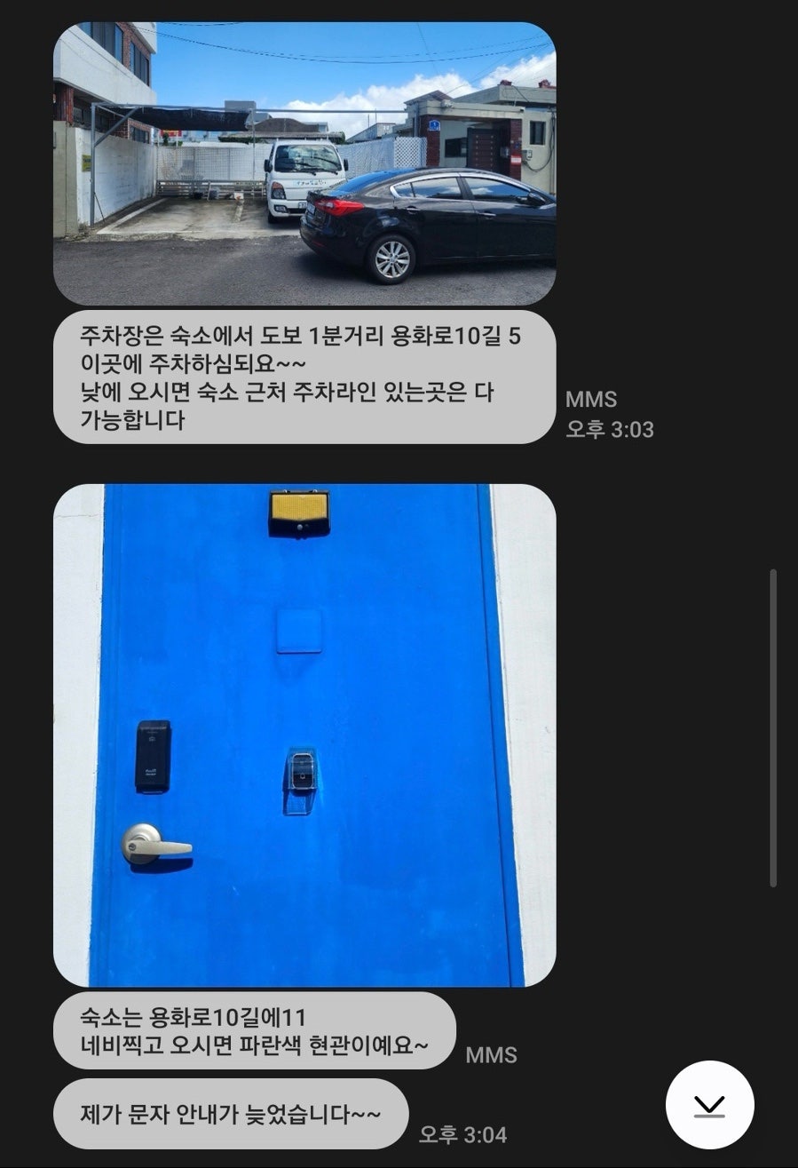 소예당 사진 5