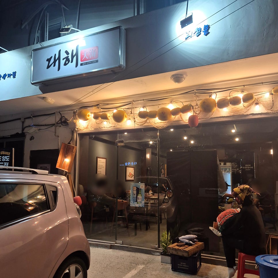 달동횟집 사진 2