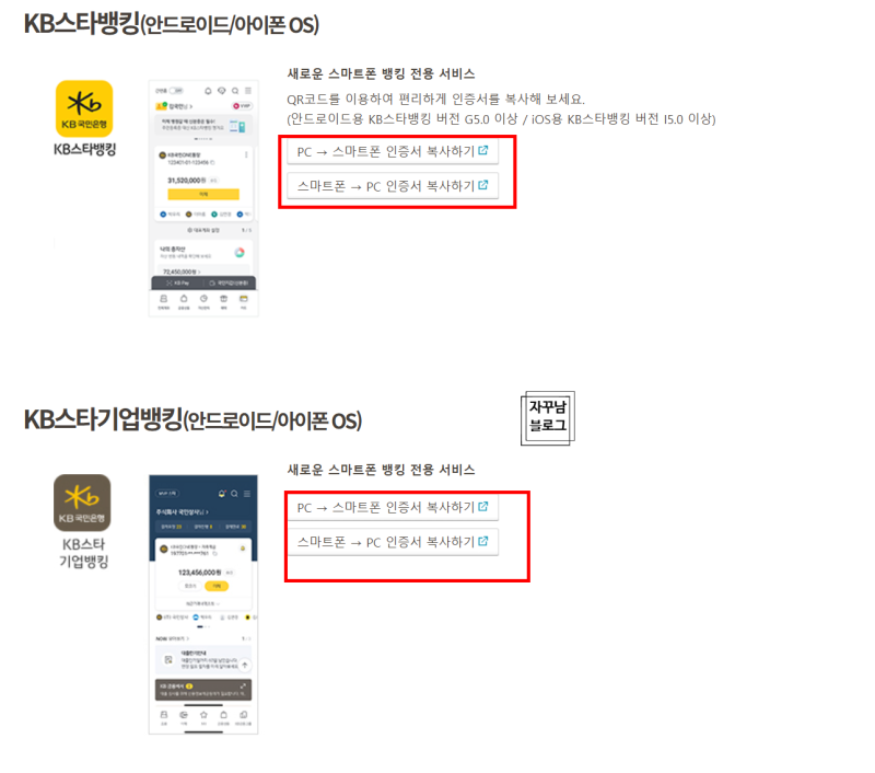 공동인증서 내보내기 가져오기 및 스마트폰 복사하는 방법, NPKI 폴더 위치는?
