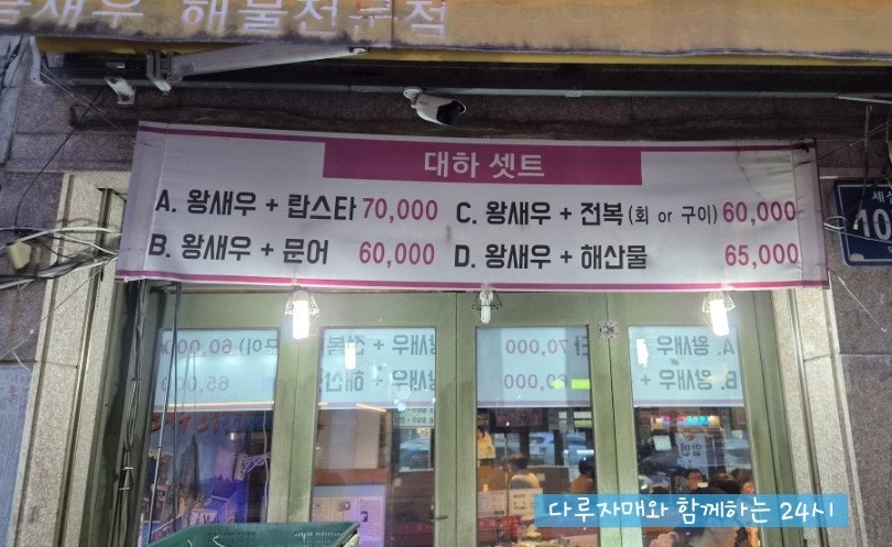 황금새우 사진 3