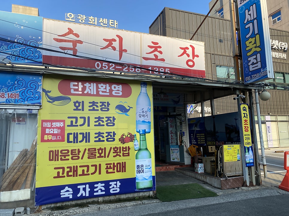 세기횟집 사진 2