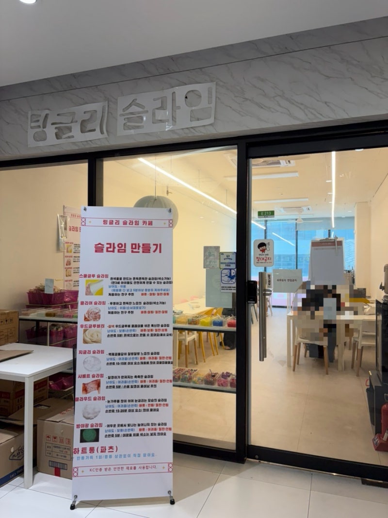 [동탄아이랑가볼만한곳]동탄호수공원 팅글리슬라임카페