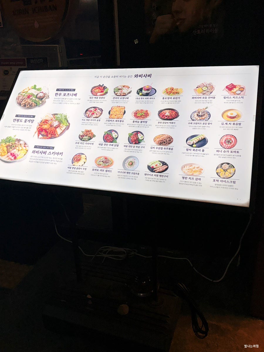 와비사비 죽전점 사진 5