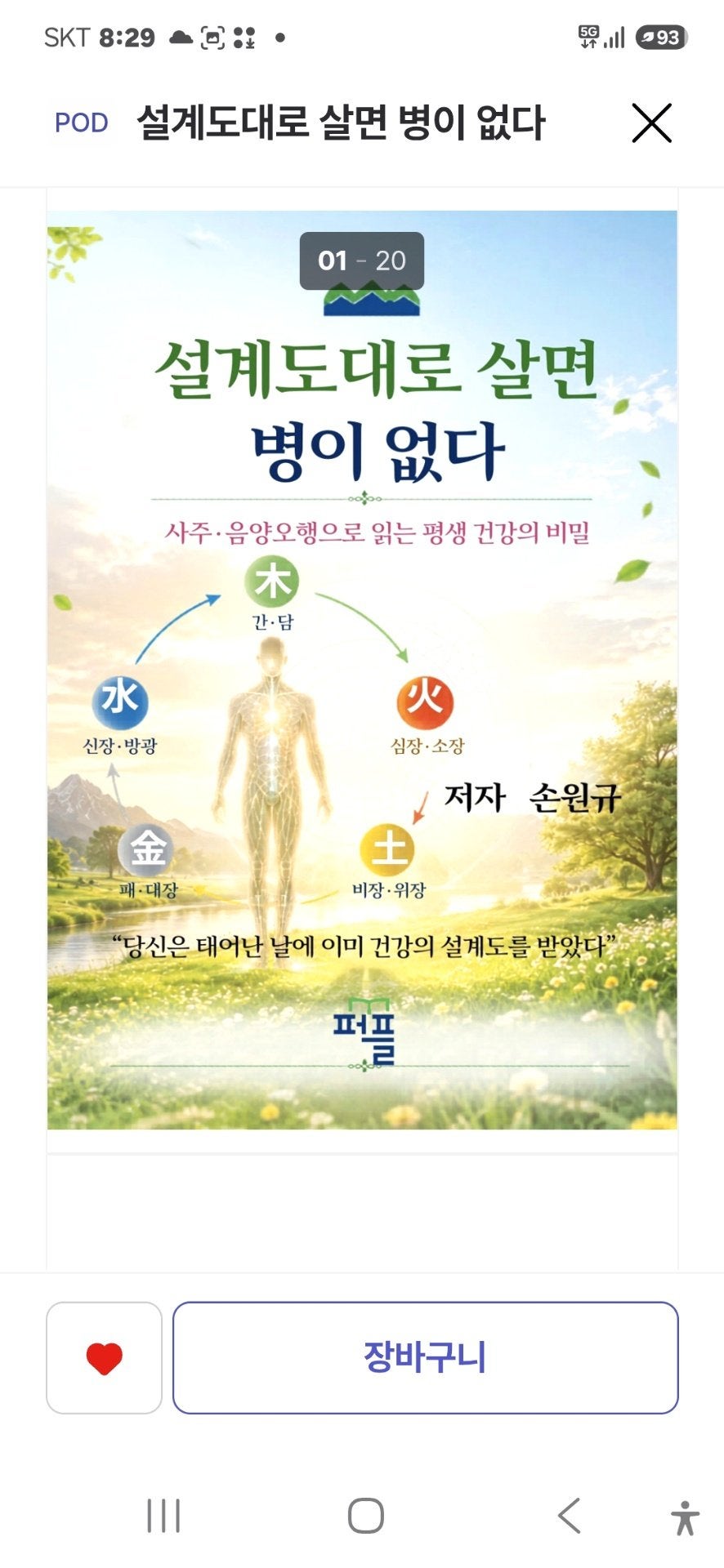 마지 사진 5