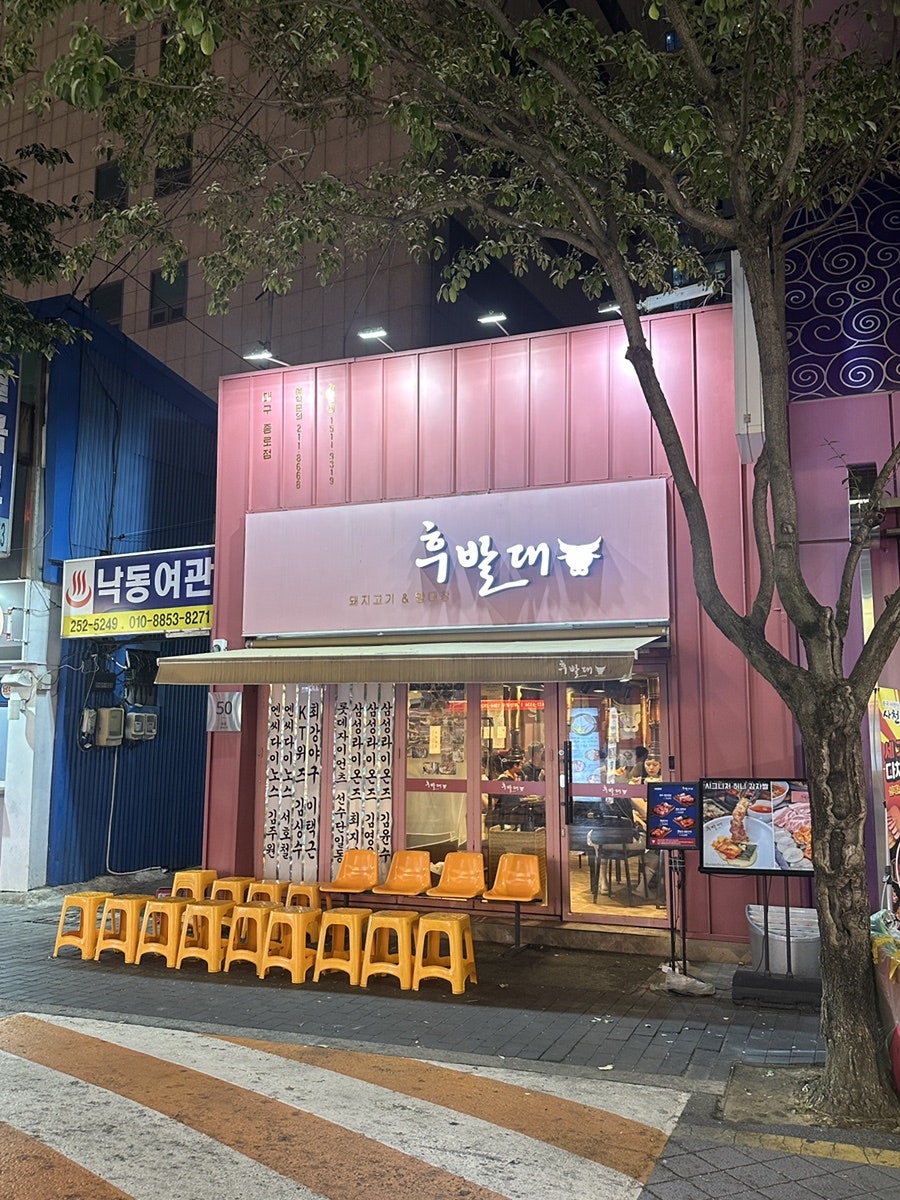 후발대 대구종로점 사진 2