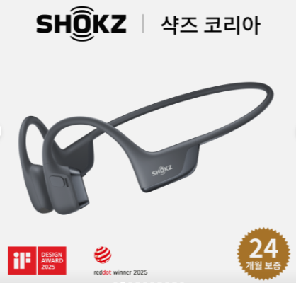10년 차 찐 유저가 극찬하는 역대급 진화! 샥즈 오픈런 프로 2 S820 골전도 이어폰 솔직 후기