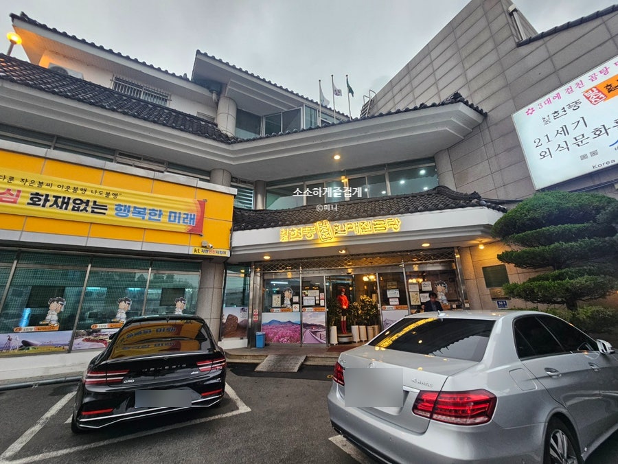 원조현풍 박소선할매집곰탕 본점 사진 2
