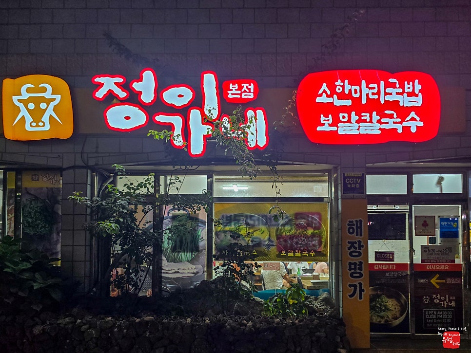 정이가네 본점 사진 2