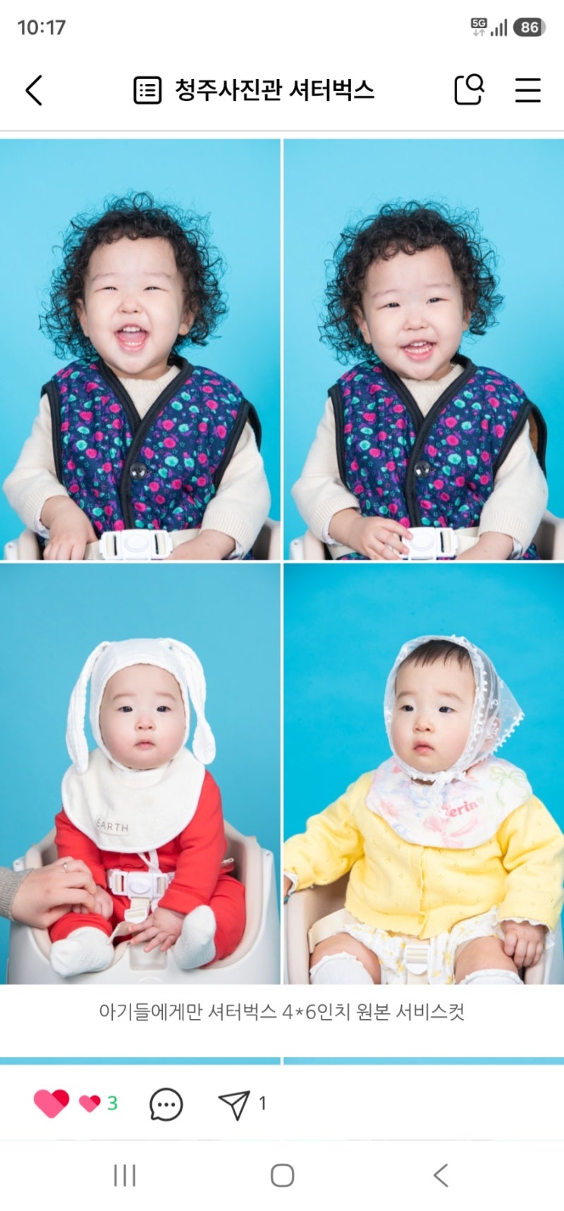 [청주 아기증명사진] 아기 여권사진, 울어도 괜찮아요! 부모님 만족도가 높은 사진관 셔터벅....