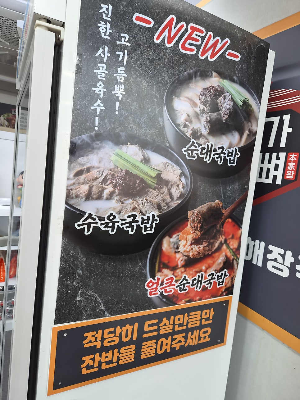 본가왕뼈감자탕 포항포스코점 사진 5