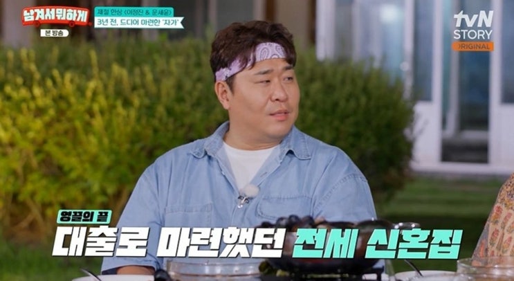 <b>문세윤</b> "치어리더 <b>아내</b>가 먼저 대시" 결혼 뒷이야기 공개