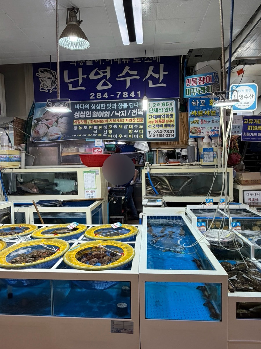 난영수산 사진 2