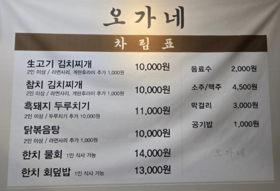 오가네 사진 5