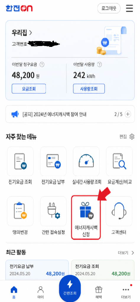 2026 전기요금 누진세 완화 완벽정리 | 에어컨 26도 24시간 요금 계산법ㅣ인버터 에어컨 요금 ....