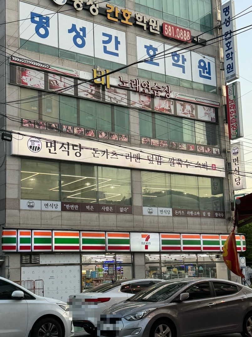 면식당 계명대점 사진 1