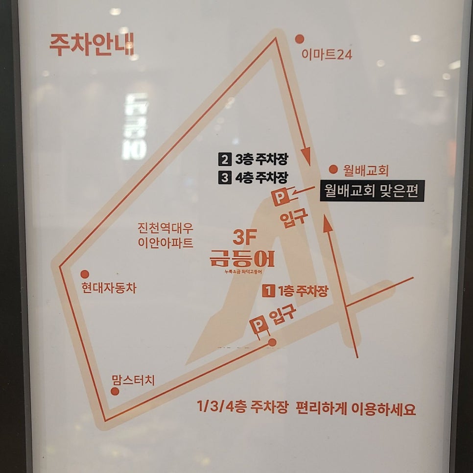 금등어 달서구 직영점 사진 2
