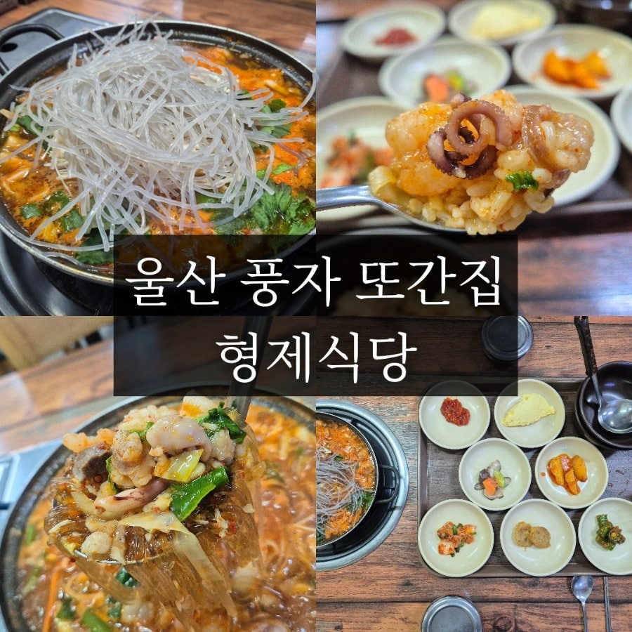 형제식당 사진 1