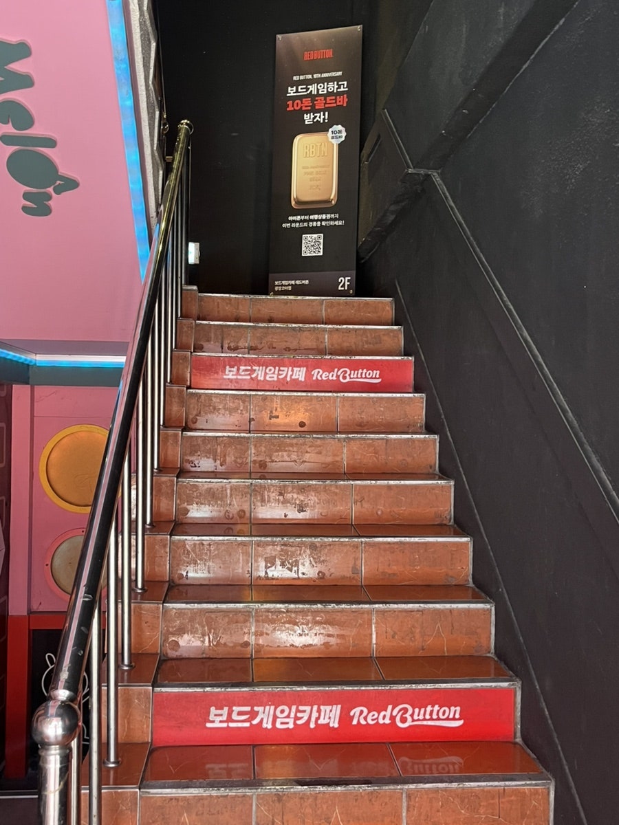 보드게임카페 레드버튼 광주수완점 사진 4