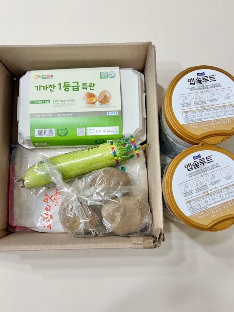 영양플러스사업 대상 기간 신청조건 소득기준 신청방법 지역 종류 후기