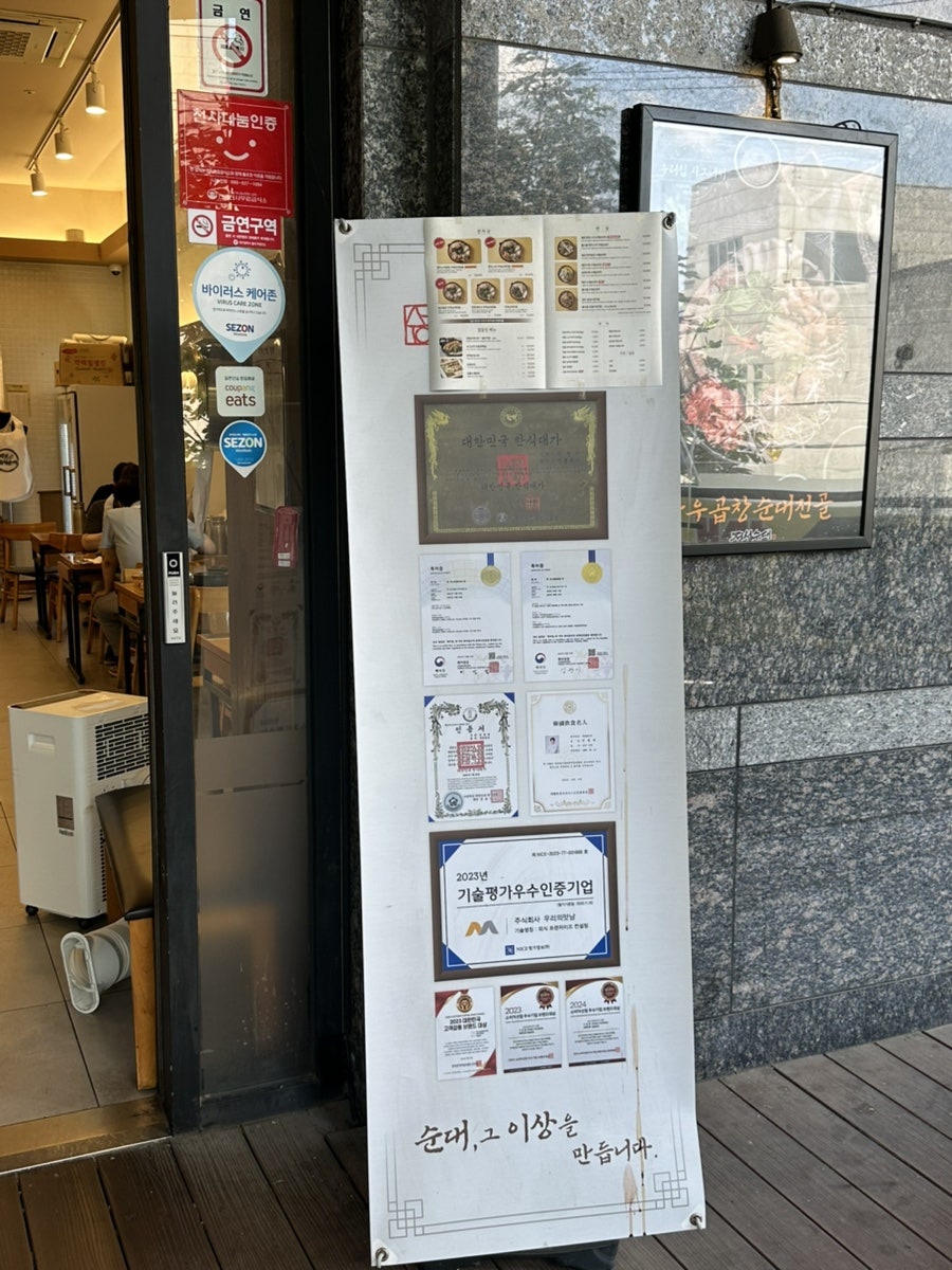 정성순대 대구죽전점 사진 2