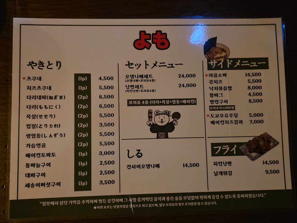 요모 포항철길숲점 사진 5