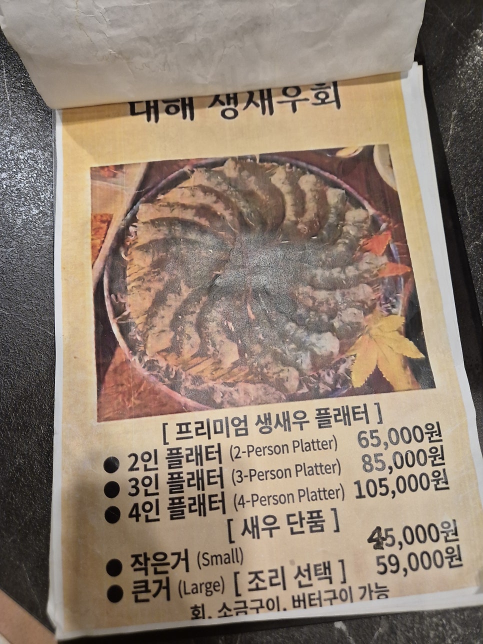 달동횟집 사진 4