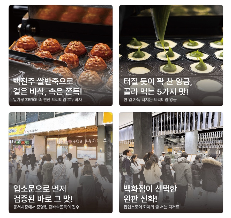 아양로호두과자 사진 5
