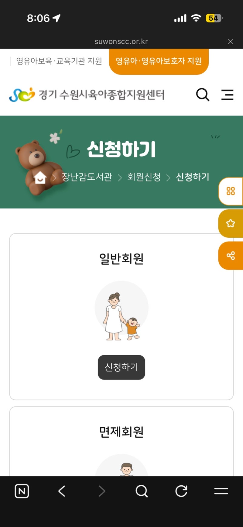 수원시 장난감도서관 신청 & 대여 총정리 (신청 사이트 2곳 완벽 정리)