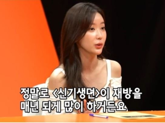 임수향 신기생뎐 재방료 15년째 받지 못한 이유