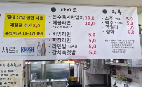 돈수육 사진 4